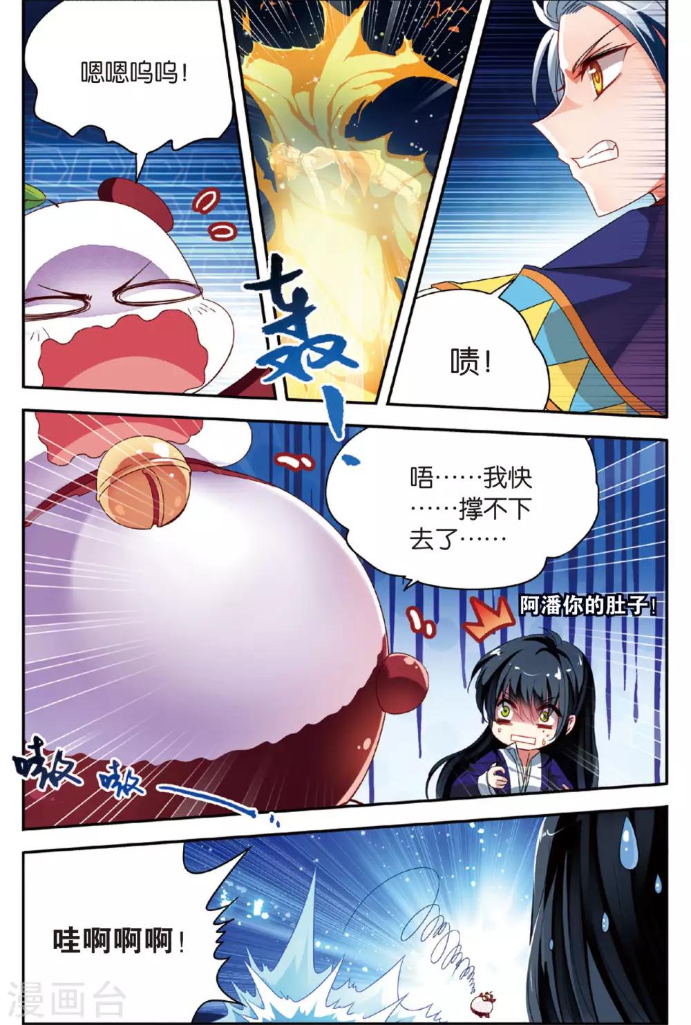 第15话 艾笑大爆发6