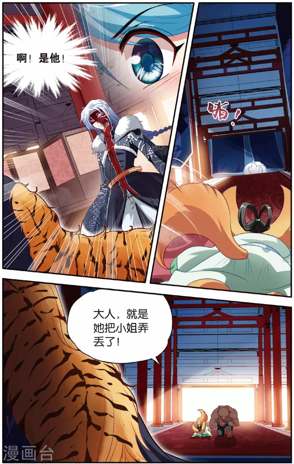 第8话 索命锁9