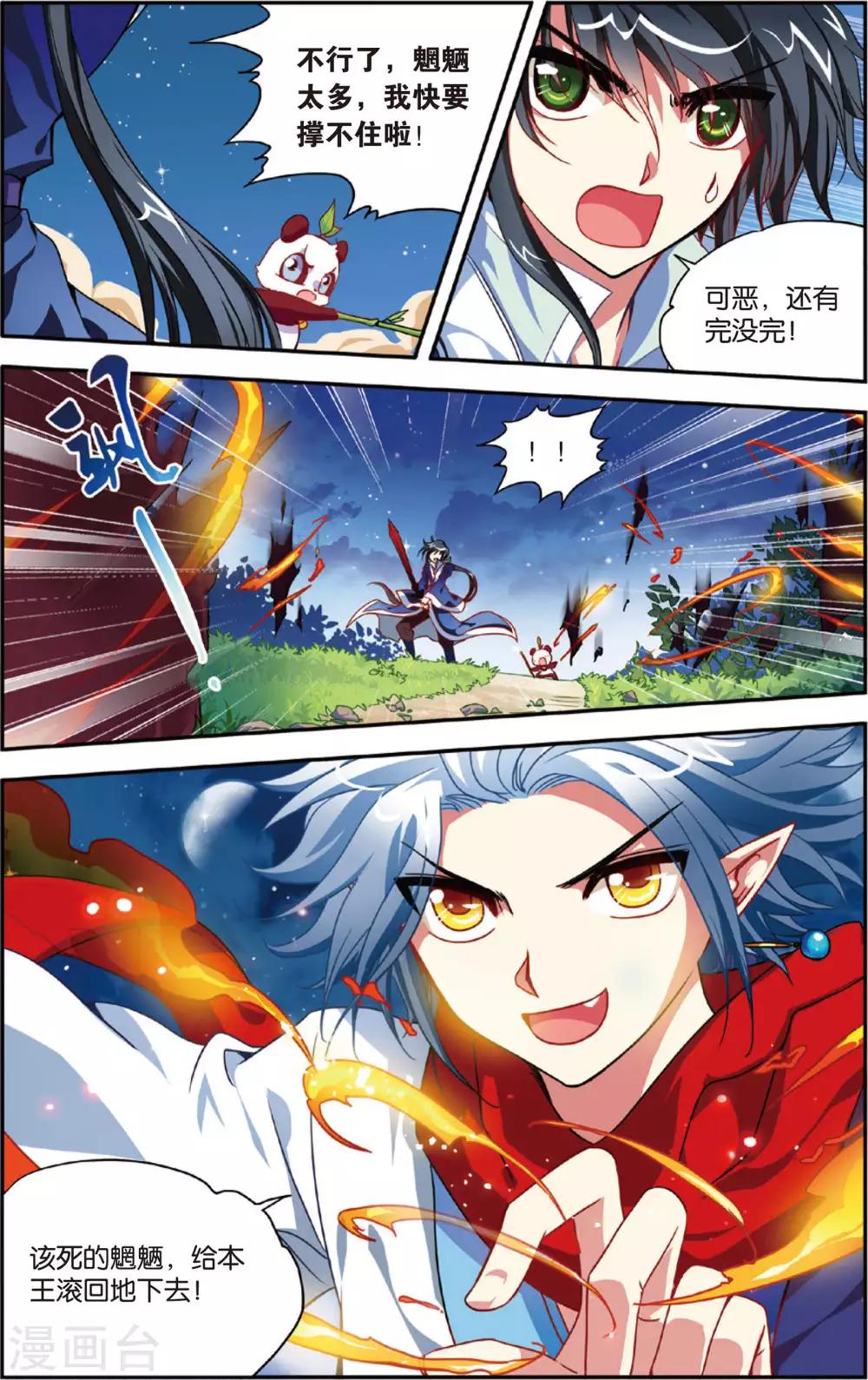 第4话 山大王秋岚19