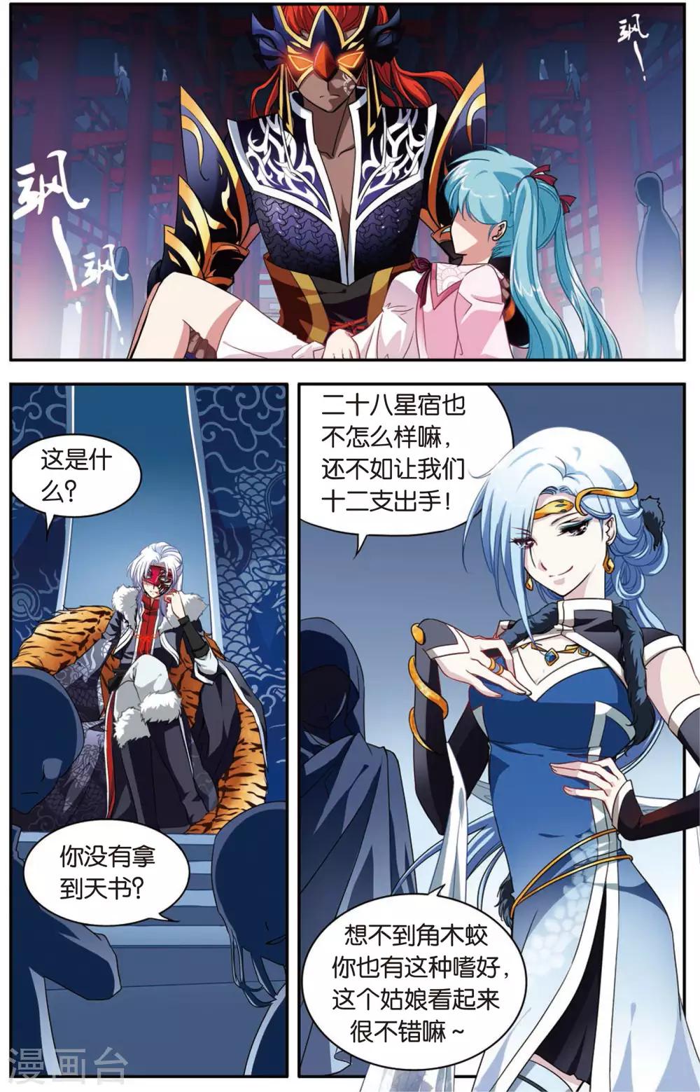 第2话 穿越了！19