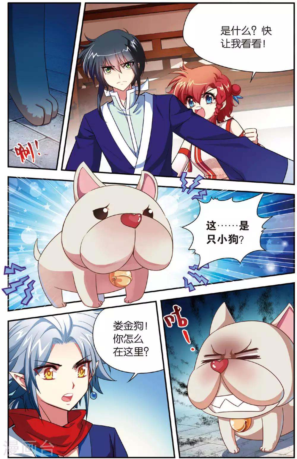 第11话 通天塔17