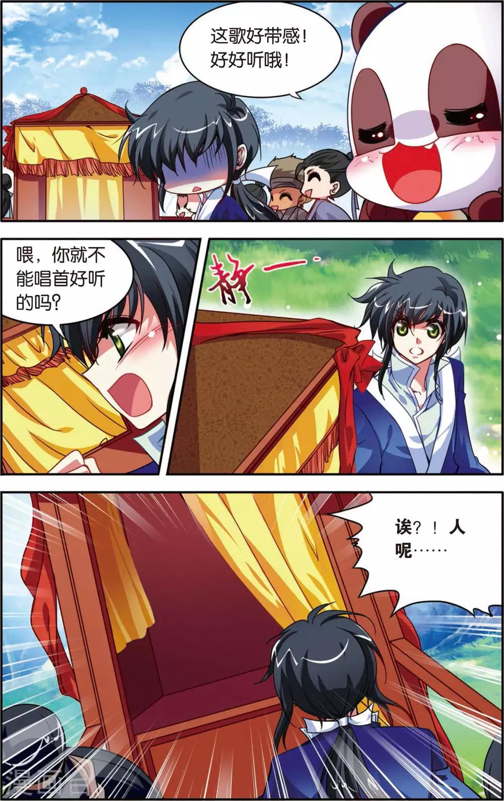 第3话 最炫小苹果16