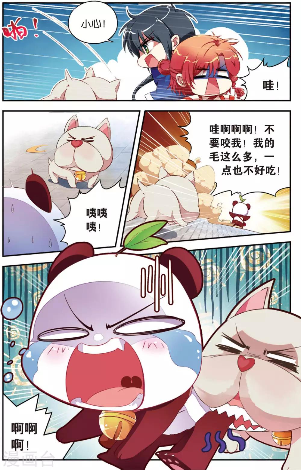 第11话 通天塔19