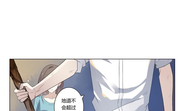 第18话 我会让你出去5