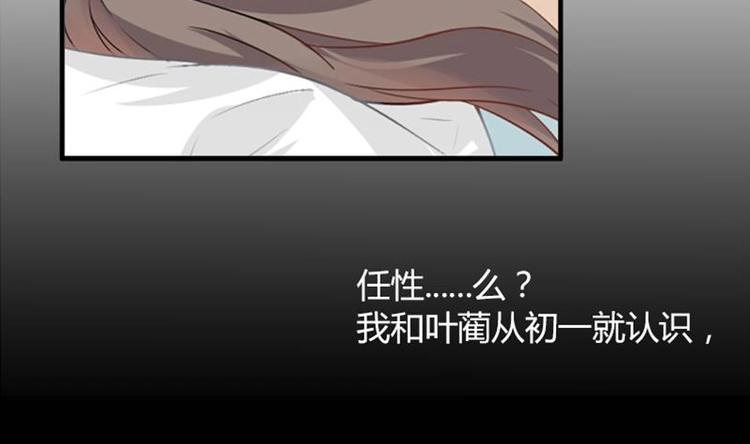 第4话 苦涩的初恋23