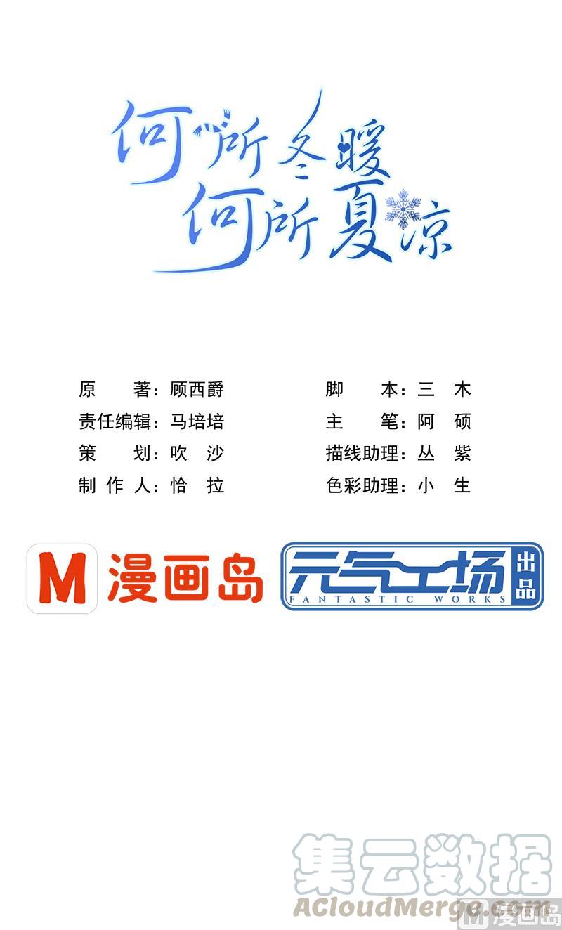 第26话 席先生语录一 下0
