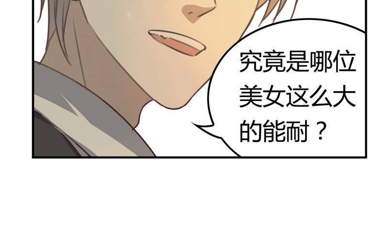 第26话 席先生语录一 下35