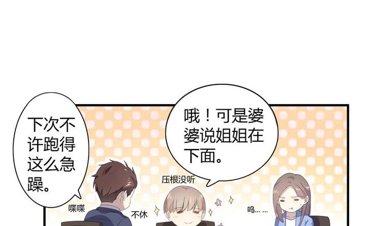 第8话 冷漠的家宴26