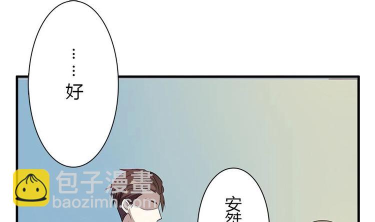 第7话 隐形守护神31