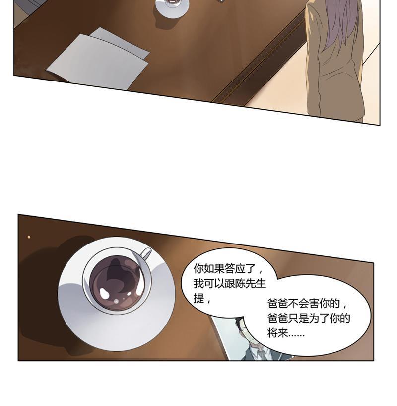 第11话 逼婚38