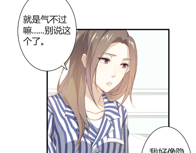 第4话 苦涩的初恋39