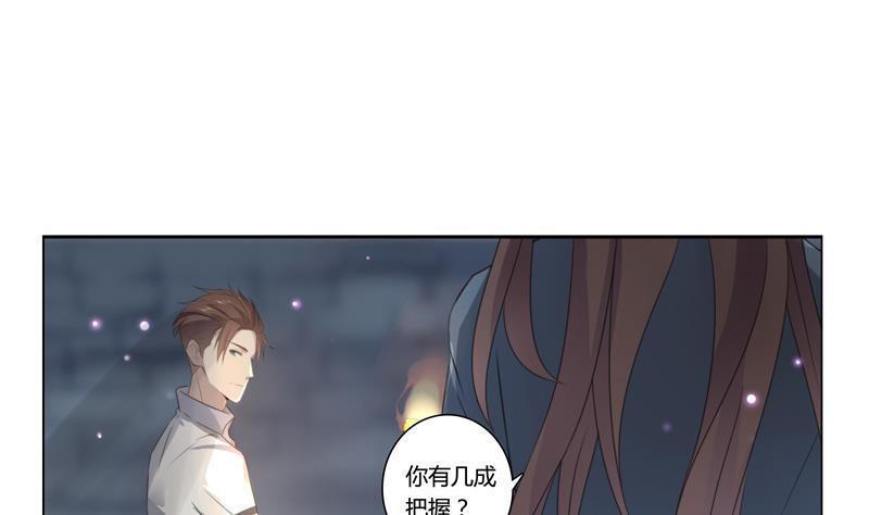 第18话 我会让你出去11