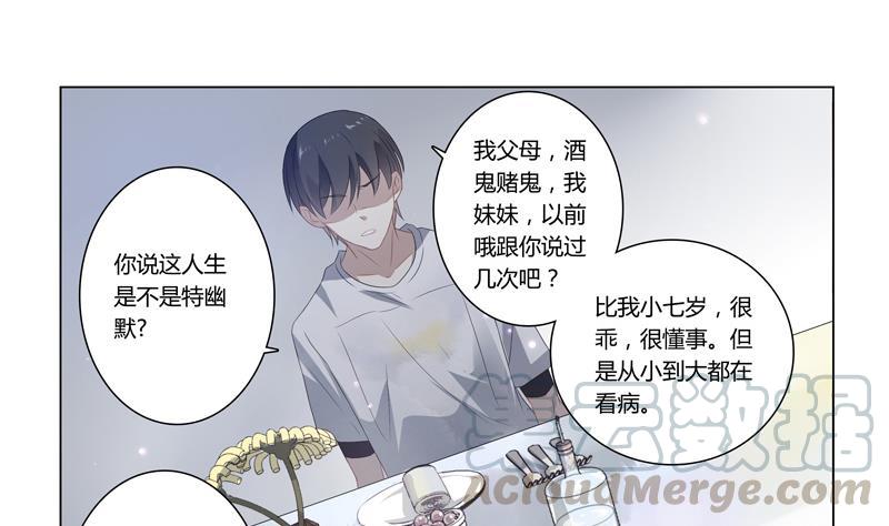 第14话 婚讯20