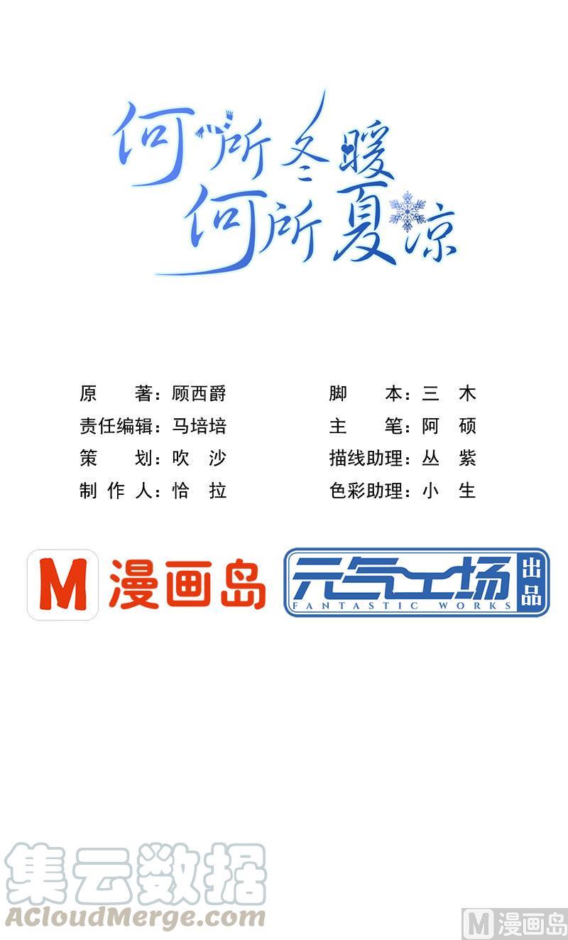 第14话 婚讯0