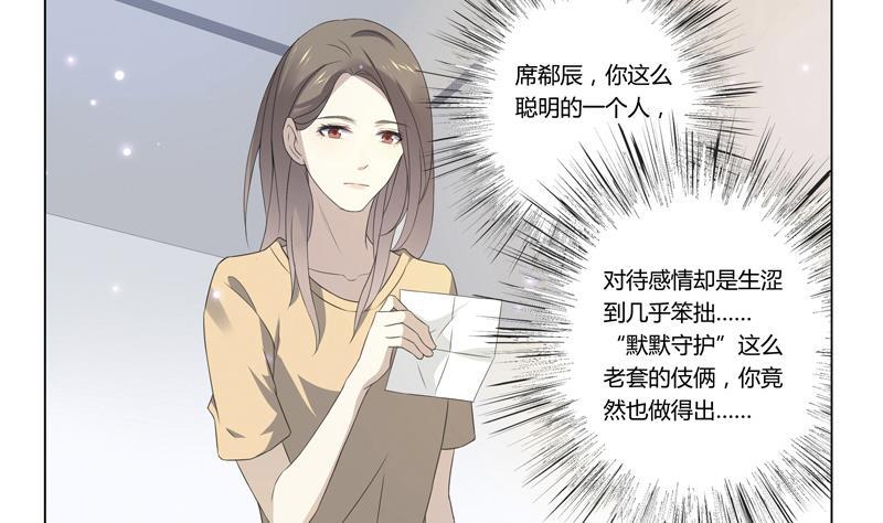 第23话 我的守护神14