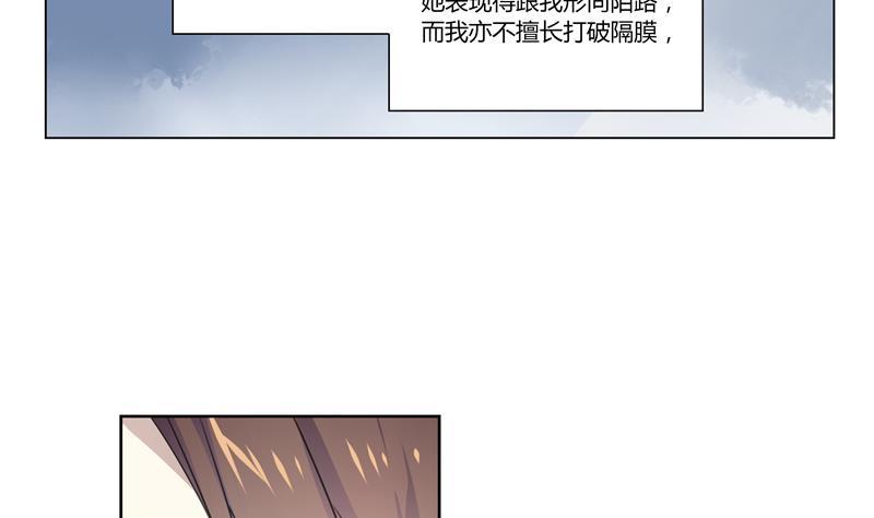 第28话 席先生语录二 下14