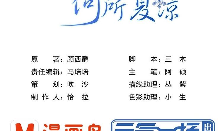 第1话 安桀3