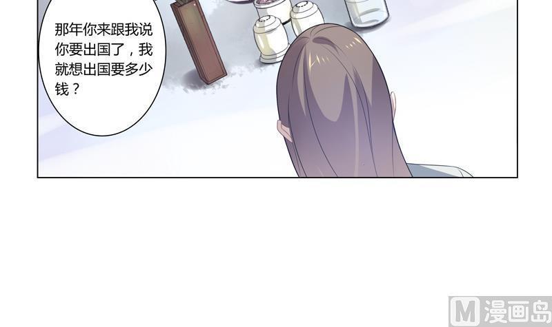 第14话 婚讯21