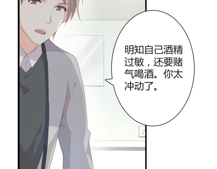 第4话 苦涩的初恋37