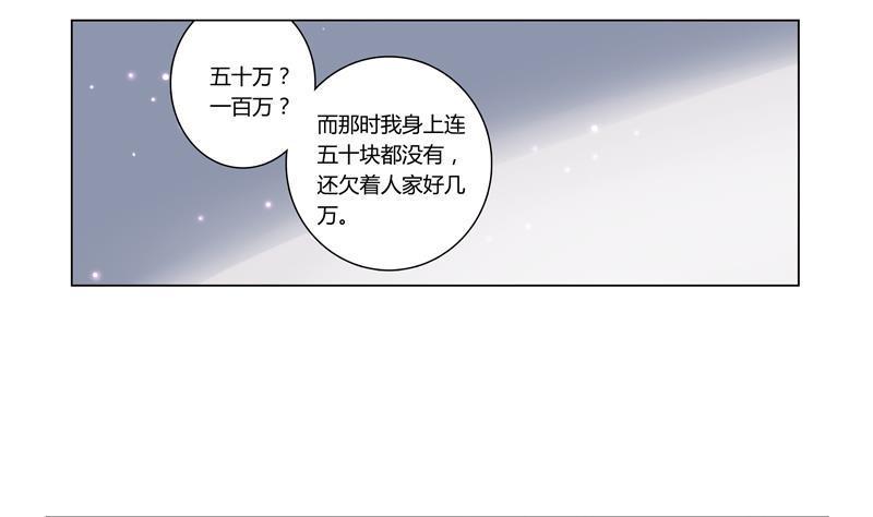 第14话 婚讯22