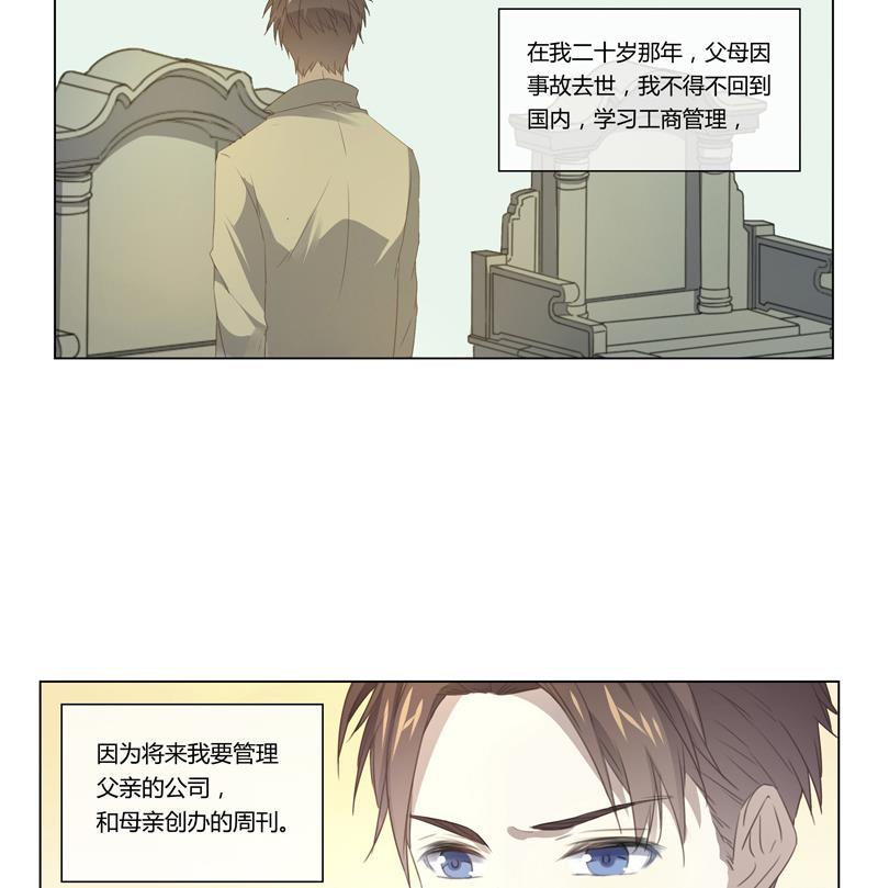 第25话 席先生语录一 上33
