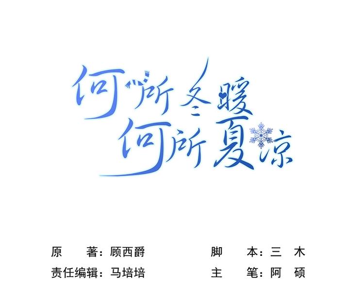 第8话 冷漠的家宴0