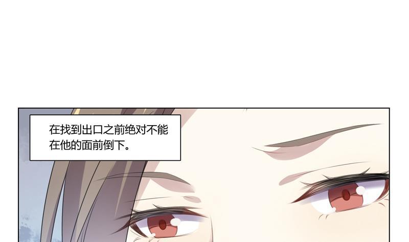 第18话 我会让你出去32