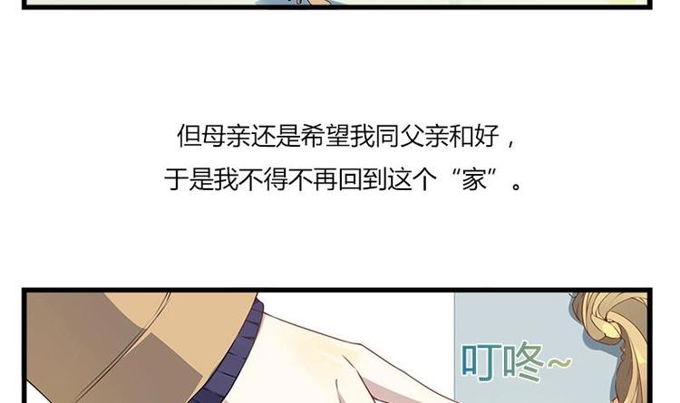 第1话 安桀8