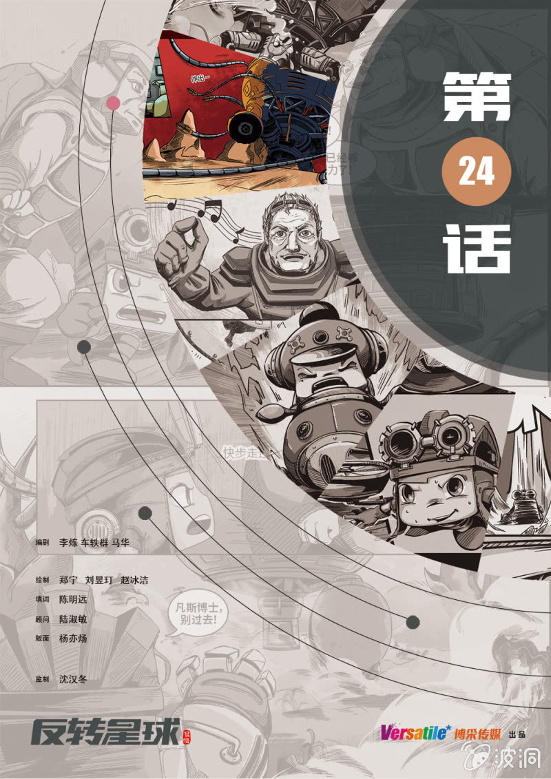 传说中的人类0