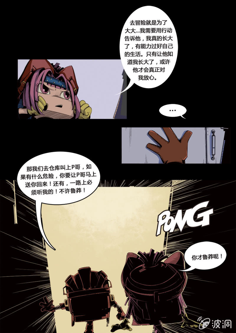 启程前夜11