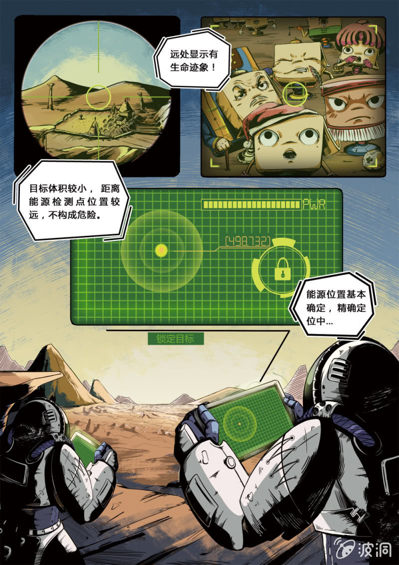 入侵开普勒10