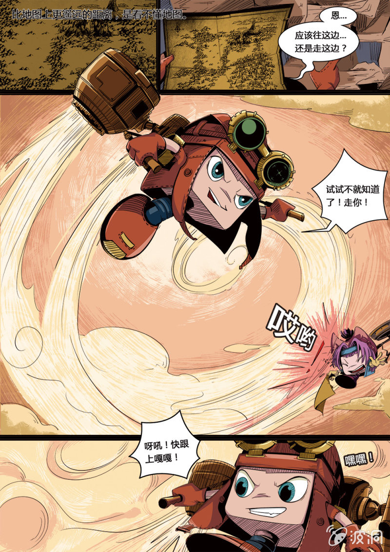 峡谷追逐1