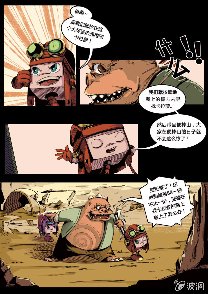 启程前夜4