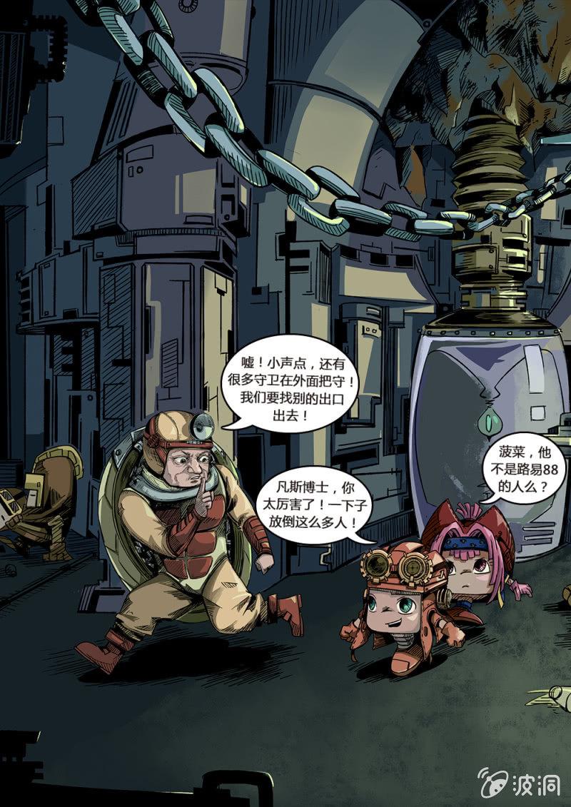 救援7