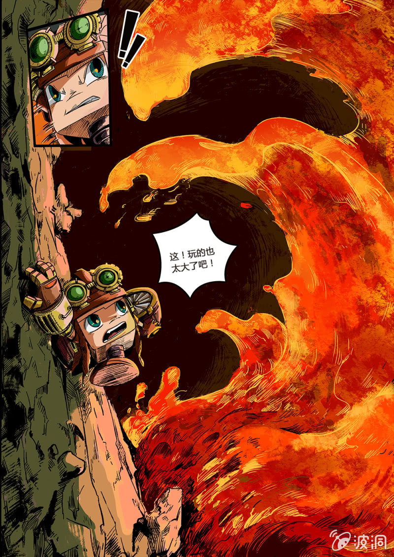 火山求生6