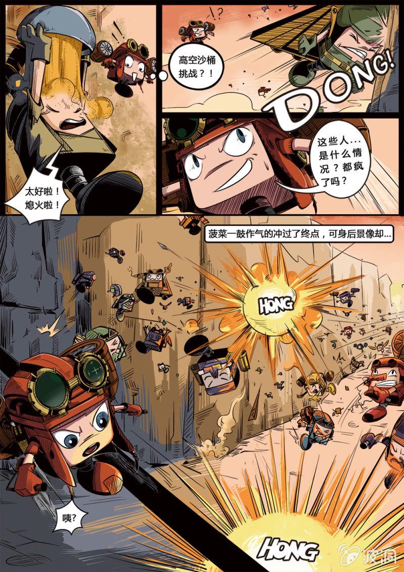 飞行大赛5
