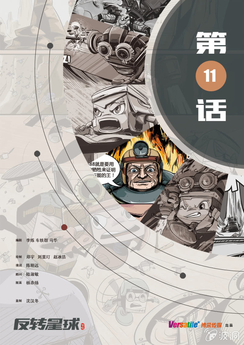 火龙祭品1