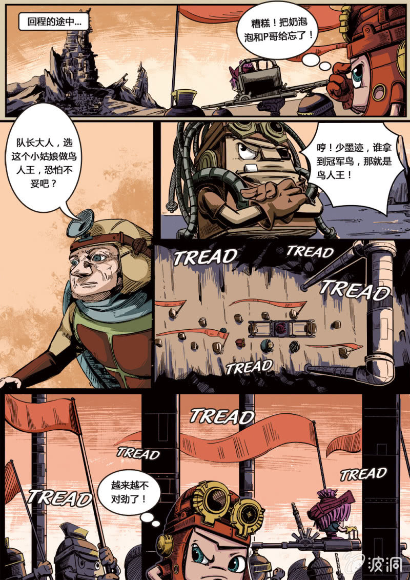 飞行大赛17