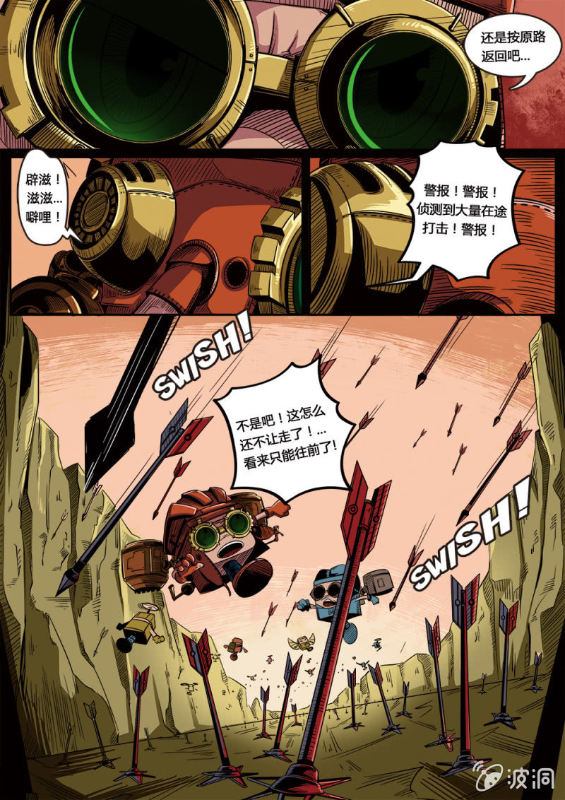 峡谷追逐10