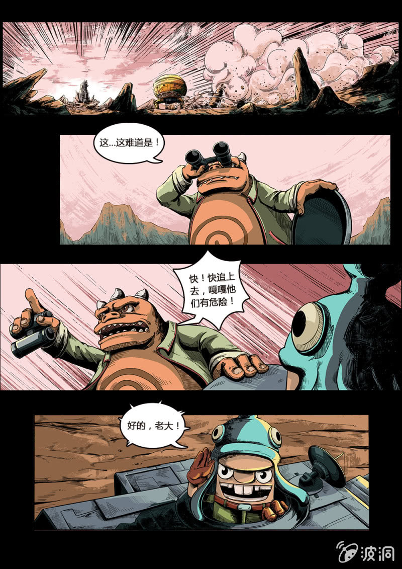 出发！西西弗火山！10