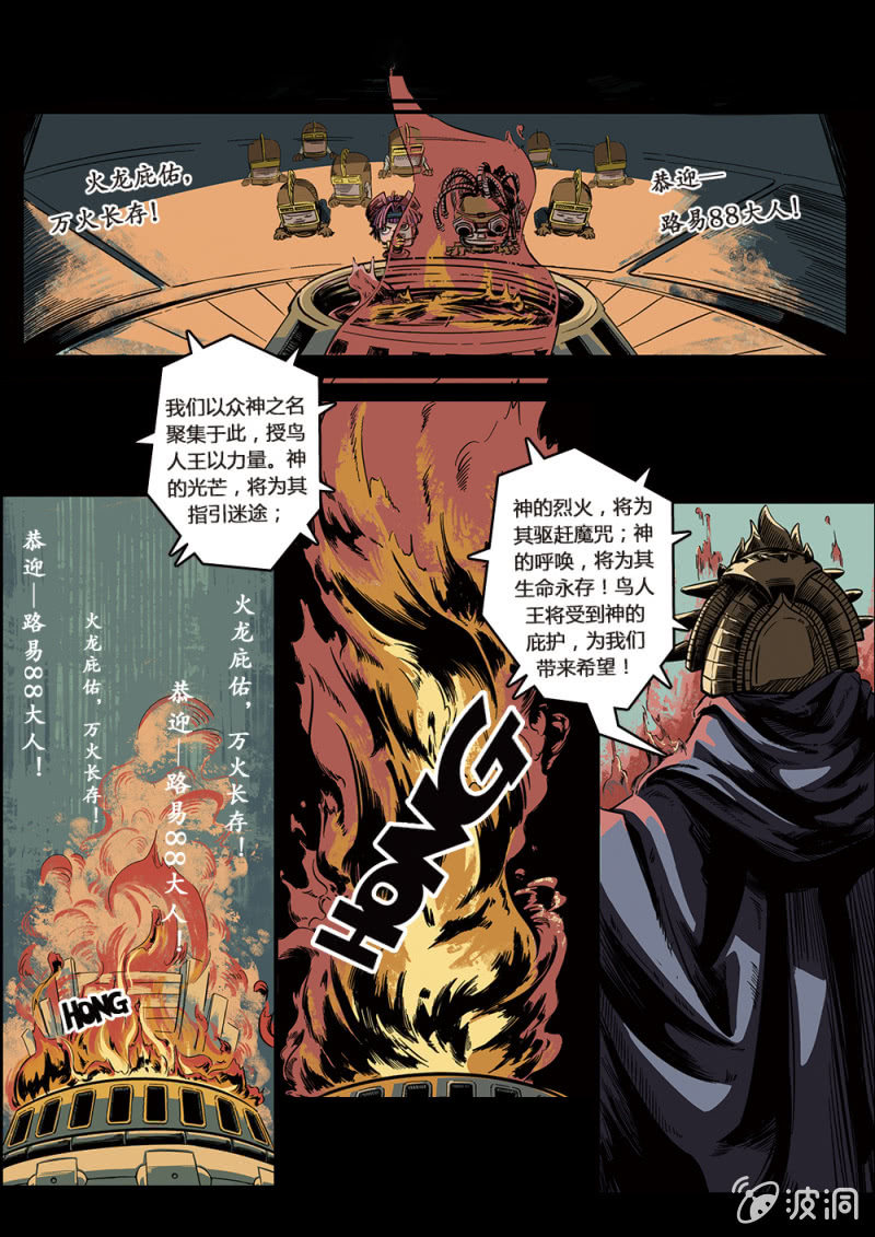 火龙祭品0
