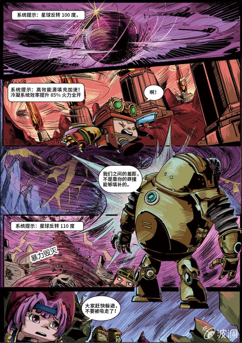 无法阻止的浑天霸9