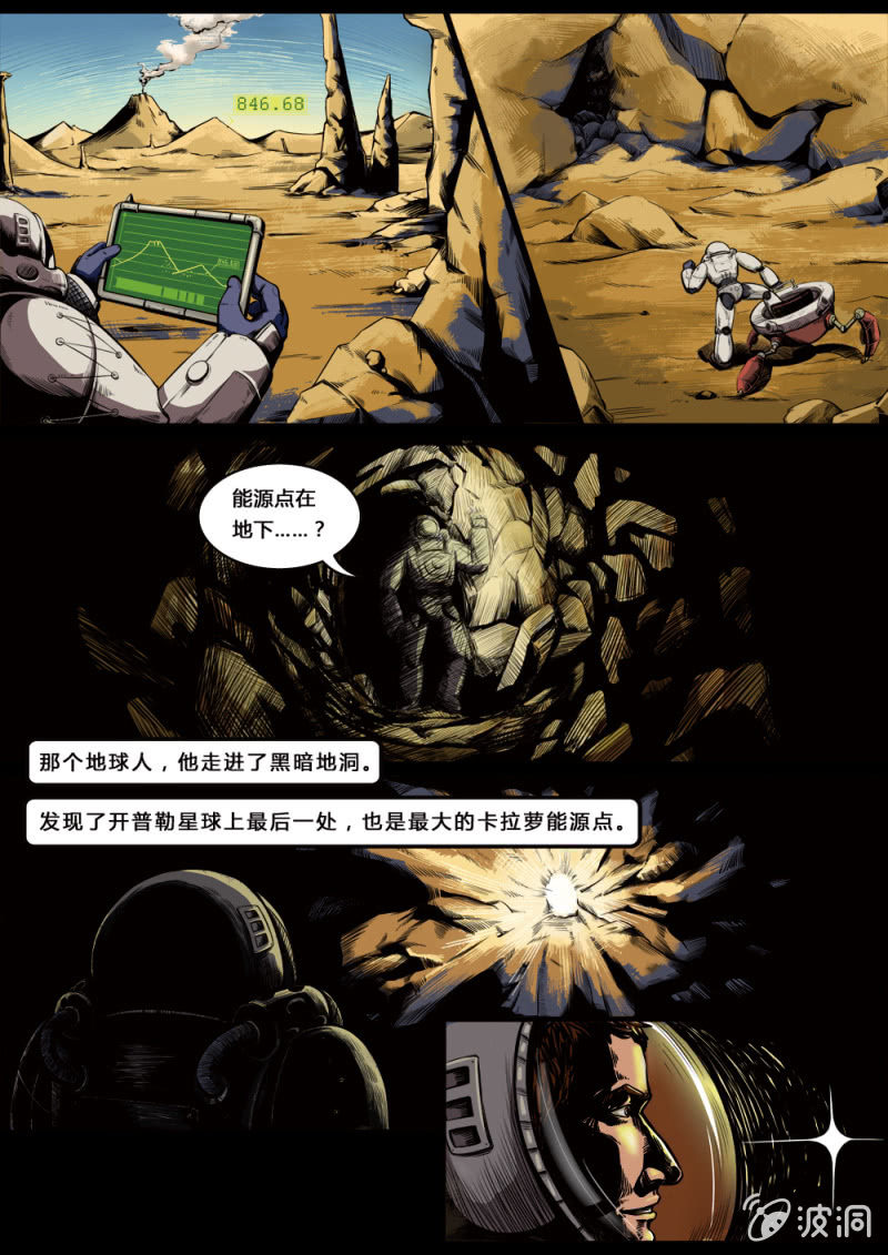 入侵开普勒17