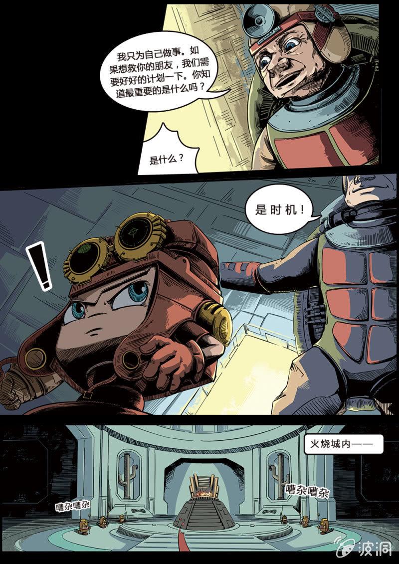 凡斯博士12