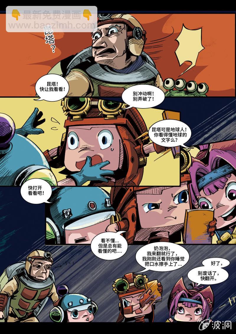 路易88的真面目2