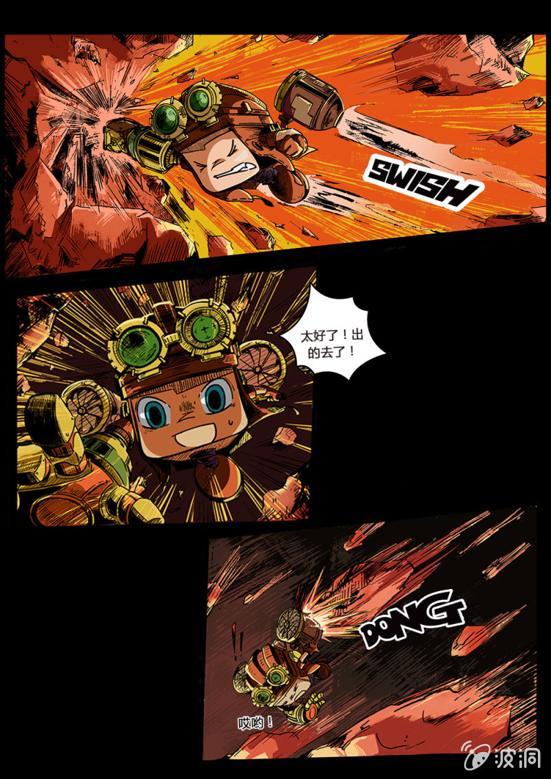 火山求生4