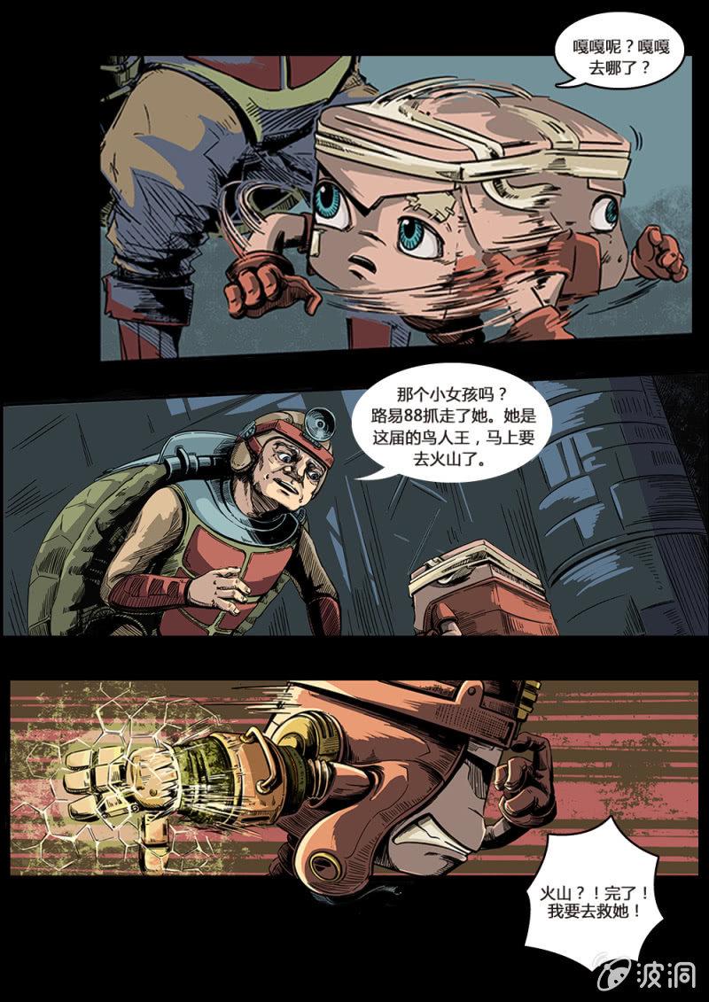 凡斯博士10