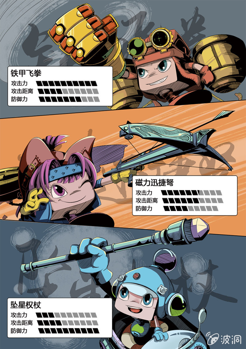 启程2