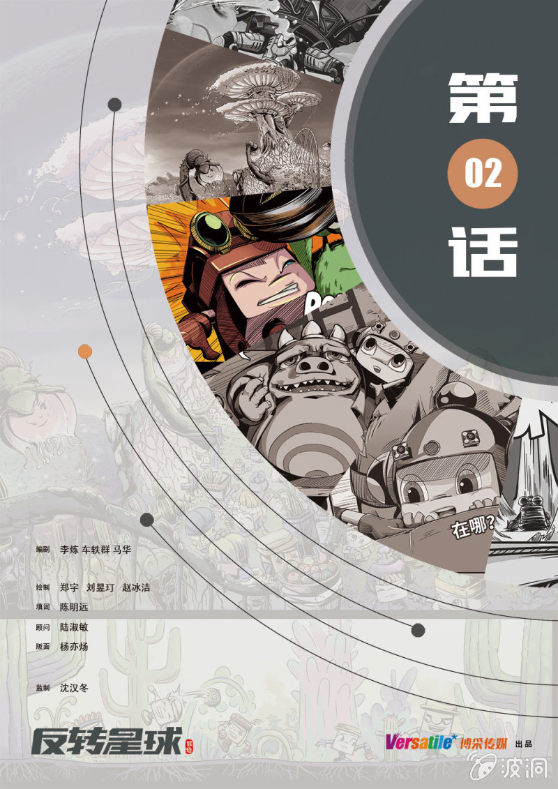不速之客0
