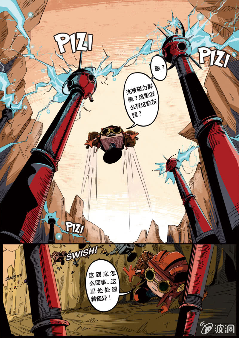 峡谷追逐9